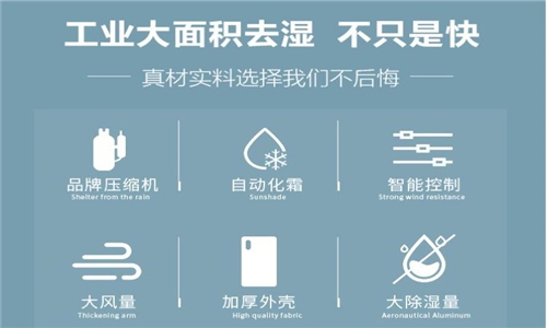 空氣抽濕機(jī)對(duì)梳棉車(chē)間的重要性