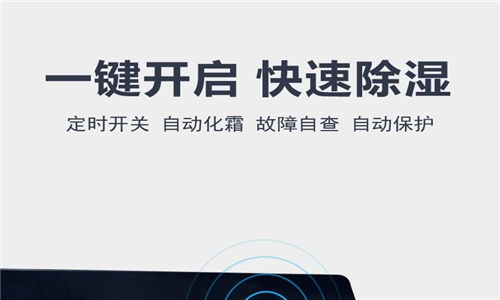 如何保持實驗室*佳濕度？選擇一款合適的除濕機！