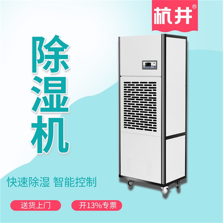 喀喇沁旗雨季太潮濕怎么辦？就用空氣除濕機(jī)