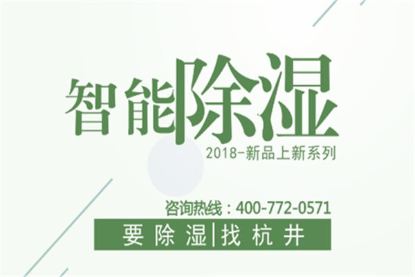 全自動環(huán)保除濕機 室內(nèi)防潮除濕先行者