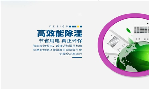 使用除濕機加速水性涂料的干燥過程。