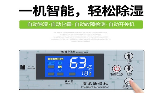 保持除濕機(jī)的清潔與高效。